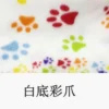paw-1