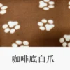 paw-8