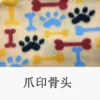bone-5