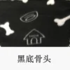 bone-3